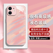 江銘 適用蘋(píng)果11手機殼11手機保護套液態(tài)玻璃軟殼包邊鏡頭防摔小清新潮流粉色可愛(ài)ins男女生時(shí)尚款