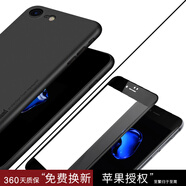 麥麥米適用蘋果iphone 8手機(jī)殼蘋果SE超薄磨砂透明殼8plus防摔簡約套 4.7英寸黑色手機(jī)殼+黑色3D鋼化膜