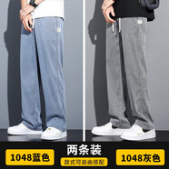 真維斯2025新款時尚百搭天絲牛仔褲男士寬松直筒休閑闊腿褲男潮流長褲男 1048藍色+1048灰色 XL 135-155斤