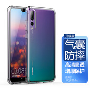 ESCASE 華為P20 Pro手機(jī)殼 TPU全包氣囊防摔殼保護(hù)套（有吊繩孔） 透白