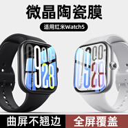 倪爾克適用紅米Watch5/4手表膜紅米手表5鋼化膜紅米手表4保護(hù)套全包覆蓋防摔小米5手表膜紅米5手表膜 【升級全包】高清微晶陶瓷膜-2片裝 紅米Watch5