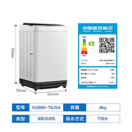 松下（Panasonic）【9新】松下XQB80-T8JSA/T8UGF/3GTFA/T8DKS全自動(dòng)波輪洗衣機尾貨 XQB80-T8UGF外觀(guān)瑕疵機 全國聯(lián)保