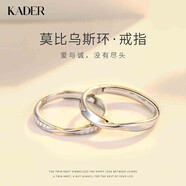 卡蒂羅莫比烏斯999銀情侶戒指銀一對戒求婚可調(diào)節(jié)生日禮物送女友 999銀-優(yōu)雅款【可刻字】