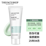 菲詩小鋪  THEFACESHOP菲詩小鋪（The Face Shop）煙酰胺隔離霜控油保濕隔離修顏提亮三 薄荷綠色#35g