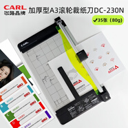 CARL咖路 裁紙刀A4/A3照片文件切紙刀 紙張裁紙刀 A3裁紙刀【一次裁切35張】DC-230N