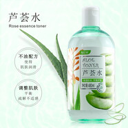 安安純新蘆薈水480ml爽膚水化妝水補(bǔ)水保濕滋潤(rùn)舒緩肌膚 480ml安安純新蘆薈水