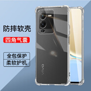 驅(qū)馳適用 vivo S15手機殼四角防摔全包邊氣囊保護套透明軟殼手機套防摔殼男女款簡約 vivo S15手機殼【四角防摔】