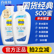 百雀羚（PECHOIN）乳液面霜男女士sod蜜護膚品維他保濕蘆薈補水秋冬面部護膚擦臉霜 【保濕】 150g *2
