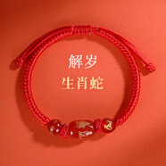 慈靈閣本命年紅繩手鏈2025年蛇年太歲紅手繩屬蛇生肖護(hù)身符手串男女禮物