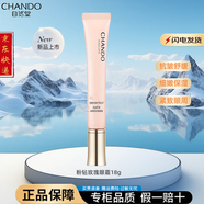 自然堂（CHANDO）官方旗艦店粉鉆玫瑰眼霜緊致細嫩補水保濕抗皺舒緩緊致眼周護膚品 粉鉆玫瑰眼霜18g