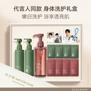 水之蔻【王俊凱同款】水之蔻美白身體乳沐浴露套盒留香補水保濕滋潤膚露 【王俊凱同款美白身體乳+沐浴露