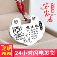 艾朵唯9999足銀長命鎖25新款寶寶平安鎖可刻字嬰兒童周歲百天生日禮物 小號(hào)12克+手編鏈