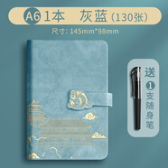 淼許 小本子口袋記事本定制國潮隨身筆記本本子加厚皮面本故宮文創(chuàng)迷你日記本備忘錄支持訂制logo A6淺藍(lán)/加厚260頁+隨身筆