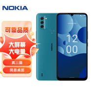 【8成新】諾基亞NOKIA C31 5050mAh大電量 1300萬真三攝 八核處理器 指紋解鎖 大屏幕  4+128G 北歐藍(lán) 智能手機(jī)