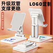橙兔手機支架定制logo刻字公司實(shí)用伴手禮桌面平板支架可調節折疊升降旋轉金屬支架開(kāi)業(yè)活動(dòng)禮品支撐架 雙桿支架丨手機平板通用丨免費刻字 企業(yè)團購50起定制