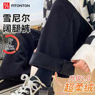 FitonTon雪尼爾闊腿褲女外穿秋冬加絨加厚褲子垂感寬松直筒褲保暖休閑褲