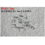 賽瑞佳示波器探頭接地彈簧  接地圈 接地環(huán) 示波器接地針接地針 3.5mm接地彈簧