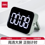 得力（deli）紐賽電子計時(shí)器辦公學(xué)生專(zhuān)用時(shí)間管理烘焙答辯開(kāi)學(xué)升學(xué) 綠NS883開(kāi)學(xué)禮物開(kāi)學(xué)季