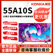康佳（KONKA）55A10S 55英寸 4K超高清 MEMC超薄金屬全面屏 2+32GB內(nèi)存 AI智慧攝像頭教育護(hù)眼電視 55英寸 55A10S（55英寸帶攝像頭）