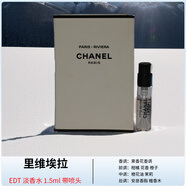香奈兒（Chanel）正品CHANEL香奈兒之水香水小樣巴黎威尼斯愛丁堡里維埃拉杜維埃 里維埃拉淡香水1.5ml*五支 其他香調(diào)