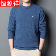 恒源祥純羊毛絨衫純羊毛衫男加厚毛衣中年冬季爸爸裝針織圓領(lǐng)打底衫 彩蘭 HYX-圓 領(lǐng) L 170 建議120-140斤
