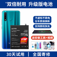 E修派  適用于vivo電池x60 s9e s5 y7s換y70s s1 X50pro手機nex雙屏版x30 X5/X5L/X5V/X5SL【2250mAh】