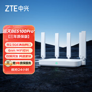中興（ZTE）巡天BE5100Pro+無(wú)線路由器自研10核芯片 雙2.5G口 WiFi7 雙頻千兆5顆信號(hào)放大器【贈(zèng)品版】