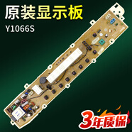 惠而浦三洋洗衣機電腦板DB100US/XQB100-Y1066S/WB100S主板電路板 Y1066S原裝電腦板