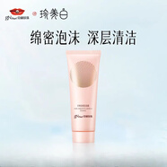 京潤(rùn)珍珠（gNPearl）珍珠瑩細(xì)潔面露120g 洗面奶女補(bǔ)水保濕潔面乳深層清潔女士