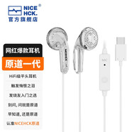 NICEHCK 原道無(wú)跡網(wǎng)紅平頭塞3.5mm有線(xiàn)音樂(lè )MX500耳機Type-C游戲耳塞2022升級版一代醬 Type-C無(wú)跡透明 帶麥