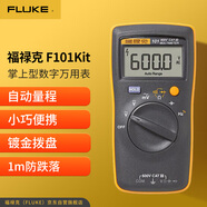 福祿克（FLUKE）F101Kit 掌上型數(shù)字萬用表（配磁性萬用表掛件）