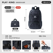 PLAY-KING雙肩背包戶(hù)外皮膚包男女超可輕折疊防水旅行登山包學(xué)生書(shū)包電腦包 黑色條紋-有胸帶扣-加大碼34L 雙肩包