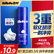 吉列 清新檸檬型 剃須泡沫 210g 剃須膏剃須啫喱 非刀頭