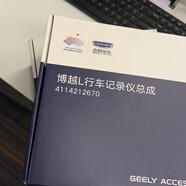 博越L原廠(chǎng)行車(chē)記錄儀支持車(chē)機(jī)手機(jī)雙重查看