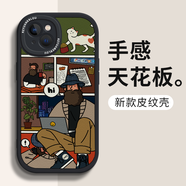 澤逸 適用 蘋果13/pro/max手機殼 iPhone全包防摔mini新款皮紋硅膠軟殼藍紫漫畫男女 【酷炫黑】放假大胡子-贈保護膜 蘋果13promax