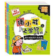 豬小戒上學(xué)記四年級（全4冊）四年級課外書(shū)必讀2年級日記故事書(shū)注音版小學(xué)生閱讀勵志校園小說(shuō)漫畫(huà)書(shū)