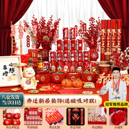 夢多福喬遷之喜用品全套搬家禮物搬家喬遷儀式用品裝飾新居入宅布置套裝 喬遷裝飾用品10件套【十全十美】 快至當(dāng)/次日達(dá)【一套搞定所有】