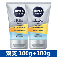 妮維雅男士活力醒膚潔面乳100g舒展毛孔洗去油光補充肌膚能量改善倦容 100g X2支