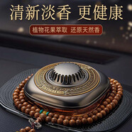 車(chē)載香薰香水車(chē)內飾品持久淡香禮物男車(chē)用香氛汽車(chē)擺件K 繁花槍灰色迪澳香