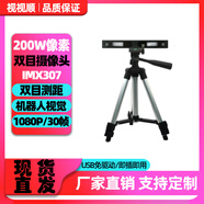 視視順200萬雙目攝像頭130萬/60幀高清寬動態(tài)室內(nèi)拍攝USB2.0/3.0 130萬寬動態(tài)雙目+80度鏡頭+60cm外殼