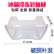 海爾冰箱抽屜冷藏果菜盒冷凍盒子通用bcd176/196/215/216/206 10號(hào)_8486