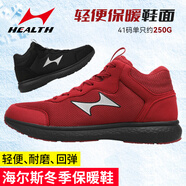 海爾斯冬季跑步鞋878s加厚保暖棉鞋防滑運動(dòng)鞋男女長(cháng)跑鞋訓練鞋 878S紅色【偏小一碼】 41