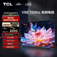 TCL电视 65V8E 65英寸 120Hz MEMC防抖 2+32GB 4K超高清 客厅液晶智能平板游戏电视机