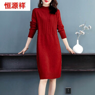 恒源祥羊毛連衣裙女2025秋冬季新款半高領(lǐng)羊毛毛衣裙子寬松針織打底裙 紅色 XL 120-130斤