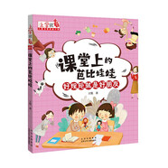 上學(xué)就看 兒童習(xí)慣養(yǎng)成小說 課堂上的芭比娃娃