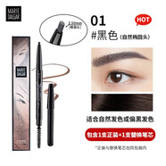 瑪麗黛佳（MARIE DALGAR）眉筆化妝品雙頭防水防汗初學(xué)者一字眉筆520禮物 自然生動眉筆01#黑色