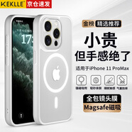 KEKLLE【膚感磁吸】適用iPhone11promax手機(jī)殼蘋果11promax保護(hù)套無線充電磨砂防摔全包保護(hù)套 象牙白