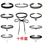 彩萊婭復古脖子蕾絲頸鏈頸帶項圈女短款鎖骨項鏈簡(jiǎn)約黑色韓版學(xué)生鎖骨鏈套裝十件套 10件套