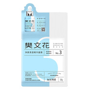 樊文花（fawa）3號凈顏清透精華面膜透明質(zhì)酸鈉油痘肌清爽控油保濕面膜七夕禮物 【勿拍】1片