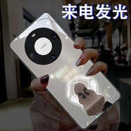 雅好（Yagoo） 暗夜紫女孩適用于華為Mate60Pro手機殼網(wǎng)紅P60來(lái)電發(fā)光mate70創(chuàng  )意P40Pro保護套MATE70輕奢外殼50E 【漸白努力幸運】七彩聲控款 Mate30Pro
